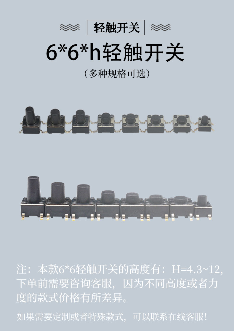 轻触开关_01.jpg