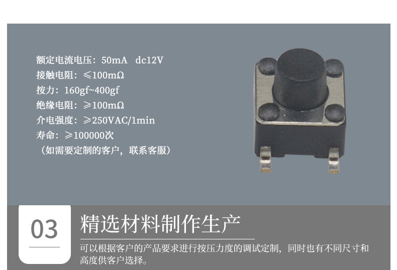 轻触开关_06.jpg